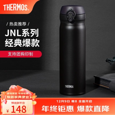 膳魔师（THERMOS） 不锈钢保温杯简约轻量弹盖杯车载便携直身水杯学生儿童可刻字JNL 国产JNL-502s472