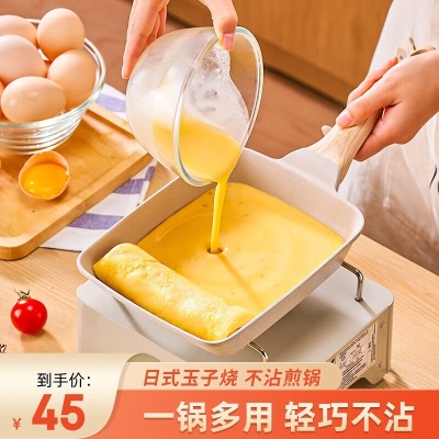 天喜（TIANXI）玉子烧煎锅日式家用平底锅不粘锅厚蛋烧早餐方形麦饭石煎蛋神器s471