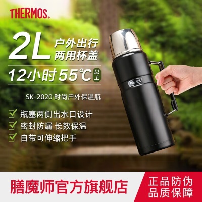 膳魔师（THERMOS）户外便捷旅行壶304真空不锈钢保温壶露营车载水壶大容量2LSK-2020s472