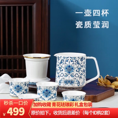 Gao Chun Ceramics高淳陶瓷中式复古骨瓷茶具家用青花茶具套装客厅高档轻奢办公茶杯s479