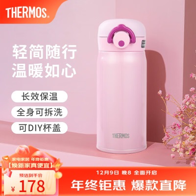 膳魔师（THERMOS）不锈钢保温杯轻量便携时尚简约水杯子生日礼物可团购定制JNR-350s472