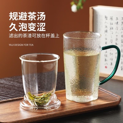 雅集锤纹颜觉杯耐热玻璃泡茶杯办公室喝茶杯茶水分离水杯个人高档茶杯 锤纹颜觉杯500ml（三件式）s477