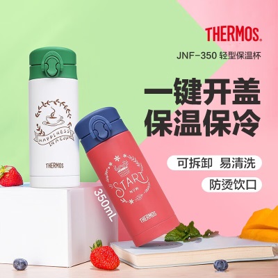 膳魔师（THERMOS） 膳魔师时尚撞色便携小巧可爱不锈钢弹盖儿童保温杯 JNF-350s472