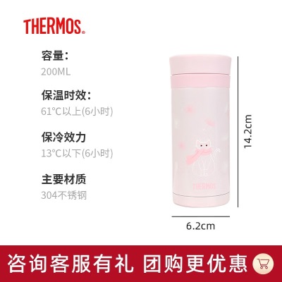 膳魔师（THERMOS）保温杯女士学生水杯高颜值儿童保温杯小巧便携节日礼物TCNC-200s472