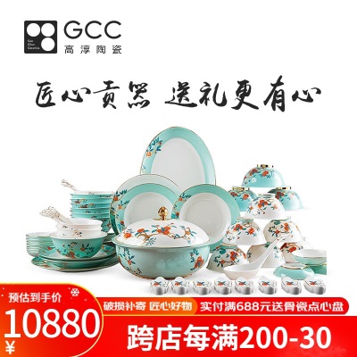 Gao Chun Ceramics高淳陶瓷器骨瓷餐具新中式碗碟套装家用轻奢盘筷子高颜值送礼s479