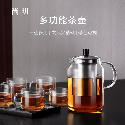 尚明玻璃茶壶耐高温茶水分离养生煮茶加热办公室茶具懒人泡茶器茶水壶s476