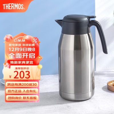 膳魔师（THERMOS） 保温壶家用大容量办公热水瓶暖壶2L男女不锈钢真空水壶 THS/THXs472