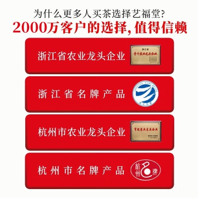 艺福堂 茶叶 龙井茶 2023新茶上市 明前特级EFU10 绿茶钱塘产区春茶250gs478