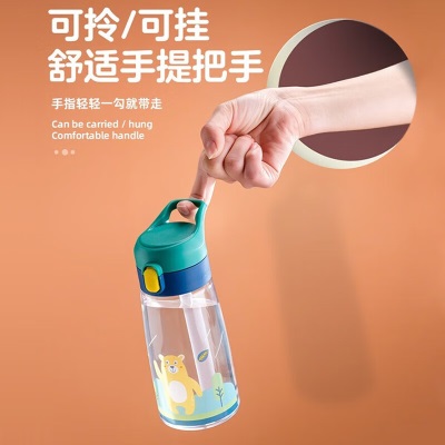天喜（TIANXI）儿童水杯上学用吸管杯夏季夏天男女学生运动水壶瓶便携塑料杯子s471