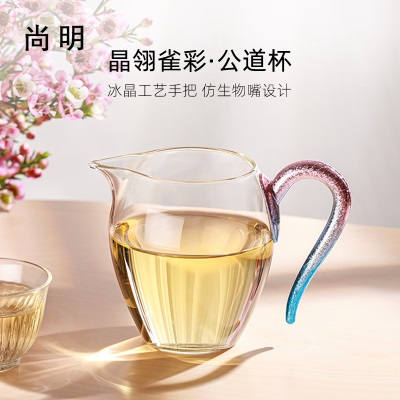 尚明耐热玻璃加厚公道杯分茶器茶海公杯茶具配件茶隔手工茶漏晶翎雀彩s476