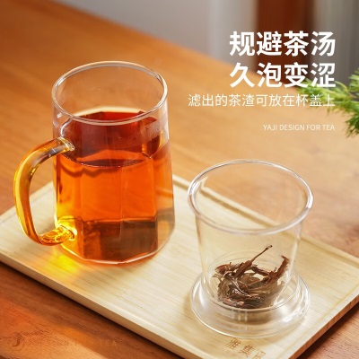 雅集筑茗玻璃茶杯茶水分离玻璃杯带盖带玻璃内胆办公家用耐热泡茶杯子 筑茗玻璃杯琥珀把手550mls477