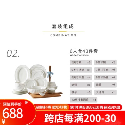 Gao Chun Ceramics高淳陶瓷骨瓷家用西式盘子菜盘汤碗餐盘饭碗面碗碗碟碗筷餐具套装s479