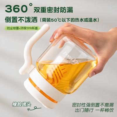 天喜（TIANXI）玻璃水杯女生高颜值办公室大容量花茶茶水分离泡茶杯吸管大肚杯子s471