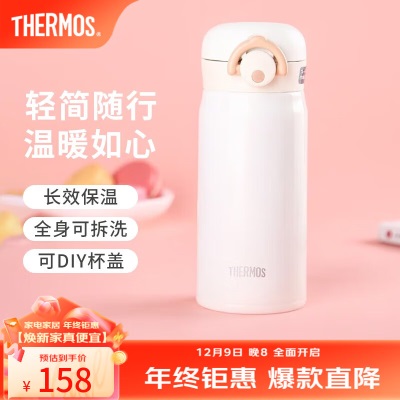 膳魔师（THERMOS）不锈钢保温杯轻量便携时尚简约水杯子生日礼物可团购定制JNR-350s472