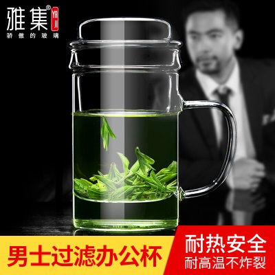 雅集玻璃杯 泡茶杯 男士办公室可过滤绿茶水杯子花茶杯 绅士杯400mls477