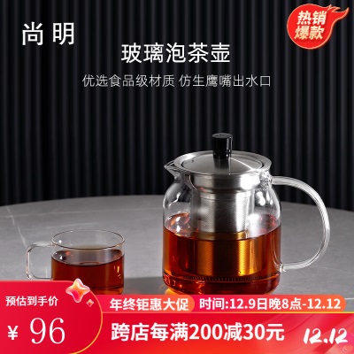 尚明耐热玻璃冲茶壶泡茶壶茶水分离过滤家用大容量泡茶器加厚茶具s476