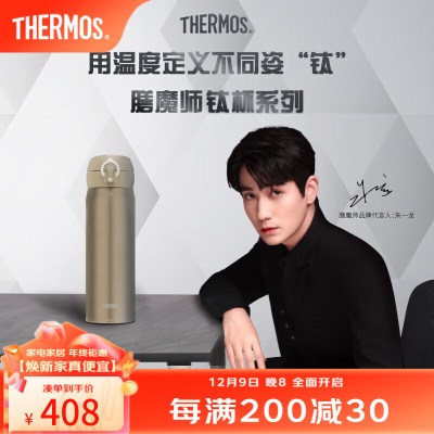 膳魔师（THERMOS） 钛杯Ti保温杯纯钛保温杯商务办公 保温杯500mlTCTG节日礼物s472