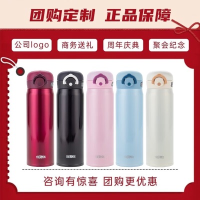 膳魔师（THERMOS）保温杯男女泡茶杯水杯原装进口大容量车载便携杯子送礼杯JNR-600s472