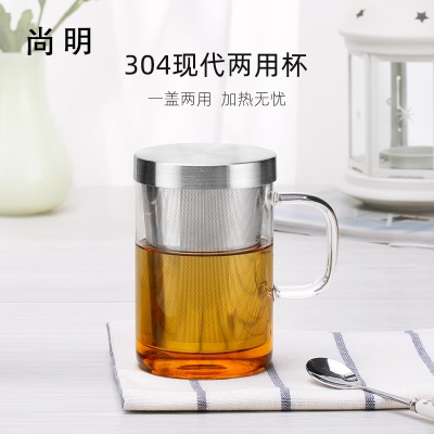 尚明耐热带把玻璃泡茶杯不锈钢过滤冲泡茶杯带盖家用主人杯办公室杯s476