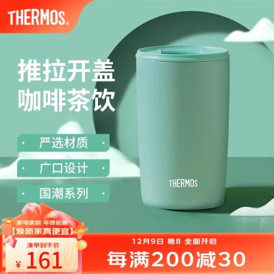 膳魔师（THERMOS）中国色系列不锈钢保温杯办公泡茶便携咖啡杯国潮系列节日礼物s472