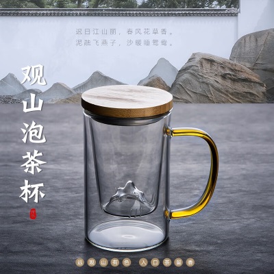 天喜（TIANXI） 茶杯双层隔热泡茶杯带盖茶水分离杯过滤带把观山杯 竹盖观山杯s471