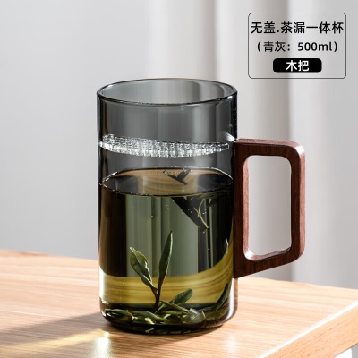 天喜（TIANXI）绿茶杯带月牙过滤日式木把泡茶杯茶水分离办公室男女杯中秋节礼品s471