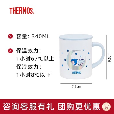 膳魔师（THERMOS） 不锈钢时尚简约带盖牛奶咖啡杯办公水杯把手杯可团购定制刻字JDGs472