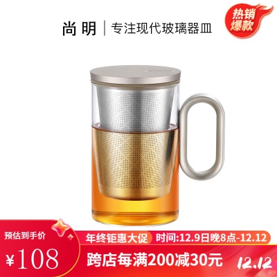 尚明耐热加厚玻璃茶杯茶水分离过滤泡茶杯带盖水杯家用办公带把喝茶杯s476