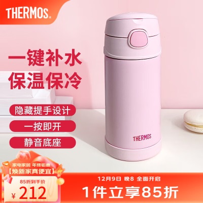 膳魔师（THERMOS）便携小巧不锈钢弹盖儿童保温吸管杯带隐藏提手355mL水杯F4016杯子s472