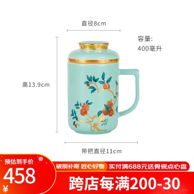 Gao Chun Ceramics 高淳陶瓷滤茶杯中国风旅行茶杯家用个人便携式带盖杯礼盒装s479