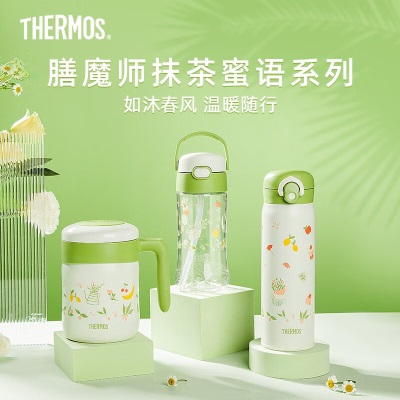 膳魔师（THERMOS）水杯学生便携塑料吸管杯大容量男女喝水节日礼物 抹茶蜜语系列 塑料吸管杯s472