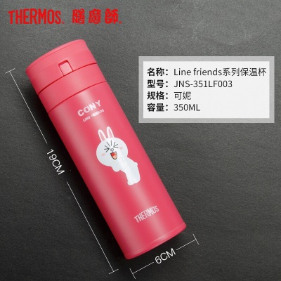 膳魔师（THERMOS） 保温杯女高颜值杯子礼物简约便携学生儿童水杯 line friends系列s472