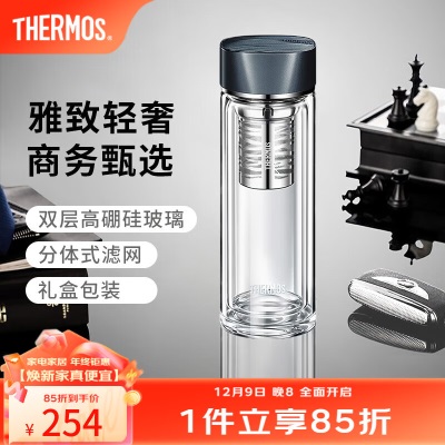 膳魔师（THERMOS）玻璃杯双层耐高温泡茶杯茶水分离水杯男女商务礼品400ml TCGB-400s472