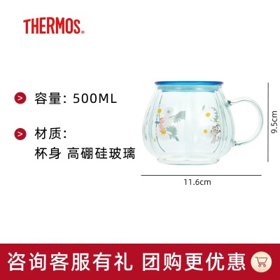 膳魔师（THERMOS）小雏菊系列水杯Tritan带提手塑料杯随手杯男女随手杯儿童保温杯s472
