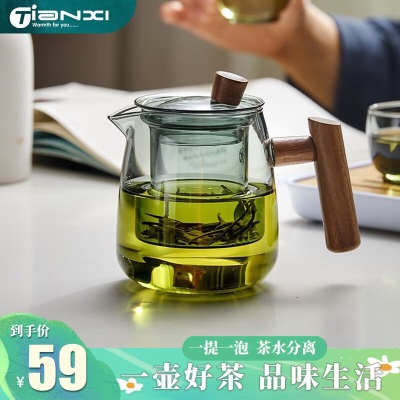 天喜（TIANXI）玻璃茶壶泡茶壶耐热沏茶壶茶水分离杯男女士茶杯茶具套装s471