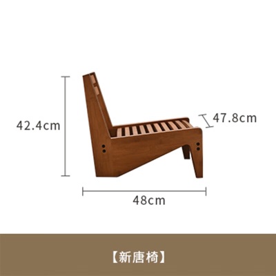 祥福工艺新唐椅床上椅子座椅靠背凳子楠竹飘窗坐地室内椅阳台短矮腿椅子 新唐椅（胡桃色）s483