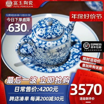富玉景德镇陶瓷冰梅茶壶纯手工玲珑雕刻中式白瓷家用泡茶耐热s481