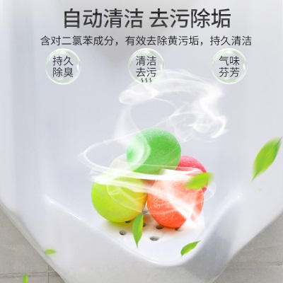 男士厕所小便池除臭芳香球卫生间祛味厕所樟脑丸小便池卫生球除臭s488