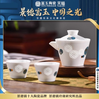 富玉玲珑瓷茶具一壶两杯套装功夫陶瓷旅行包户外便携喝茶随身泡茶s481