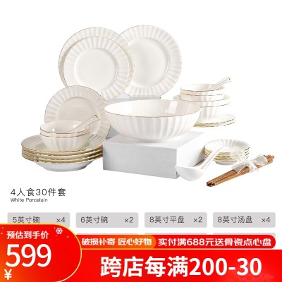 Gao Chun Ceramics高淳陶瓷骨瓷家用西式盘子菜盘汤碗餐盘饭碗面碗碗碟碗筷餐具套装