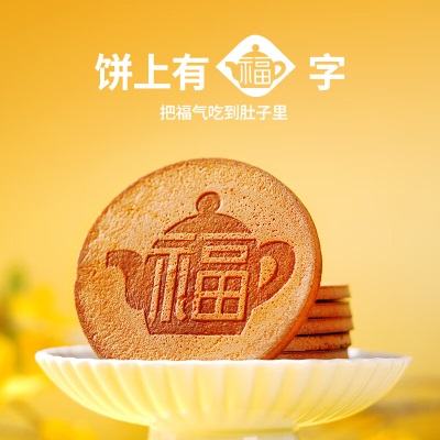 天福茶食抹茶煎饼  早餐饼 抹茶味零嘴饼干  150g