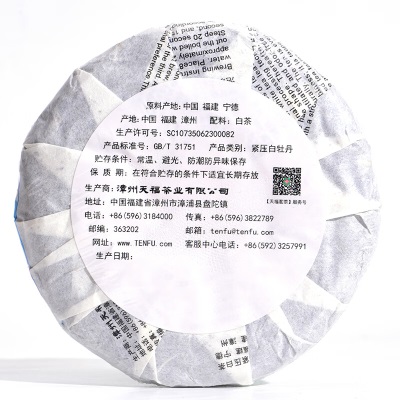 天福茗茶（TenFu’s TEA）  福鼎白牡丹紧压白茶饼2015年份95g×5s481