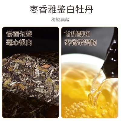 天福茗茶（TenFu’s TEA） 天福茗茶2014年原料枣香雅鉴白牡丹白茶福鼎茶饼15饼5.1KGs482