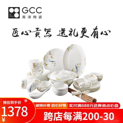 Gao Chun Ceramics高淳陶瓷 手绘骨瓷餐具套装家用简约餐具米饭碗碟盘碟碗送礼套装