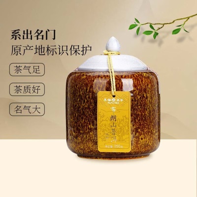 天福茗茶名山系列布朗山普洱熟茶散茶云南茶叶瓷罐礼盒250gs482