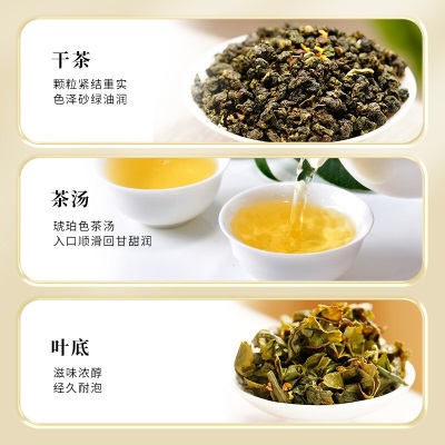 天福茗茶 桂花乌龙茶 乌龙茶茶叶 桂花花茶  104.5克罐装s481