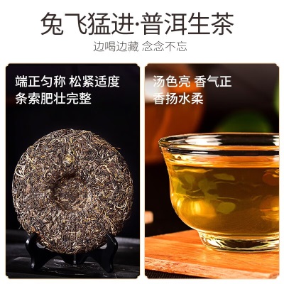 天福茗茶（TenFu’s TEA）2023兔年生肖饼兔飞猛进云南普洱生茶饼茶叶礼盒327gs481