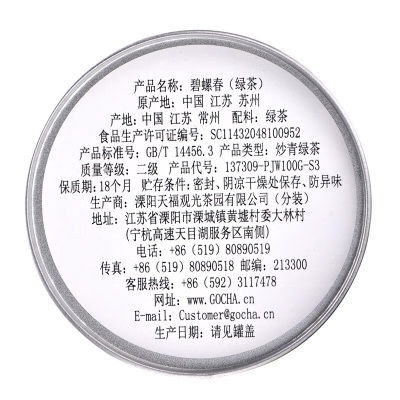 天福茗茶（TenFu’s TEA） 天福茗茶  碧螺春 绿茶茶叶 散装100g 2023新茶s481