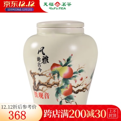 天福茗茶 茶叶乌龙茶铁观音清香型2023新茶乌龙茶瓷罐礼盒装250gs482