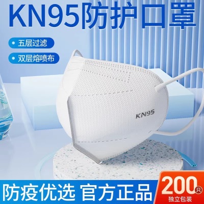 现货速发】n95型防护口罩3D立体KN95一次性成人口罩防尘官方正品s488